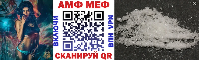 АМФ Розовый  Снежинск 