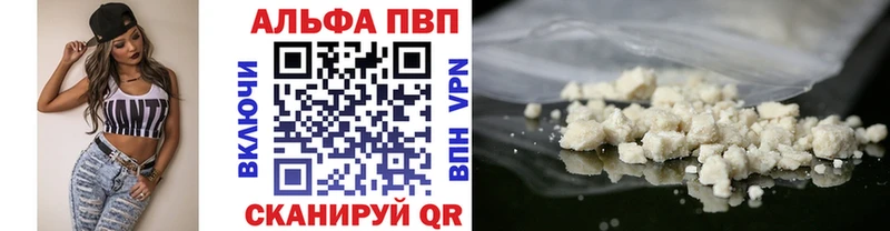 Альфа ПВП крисы CK  Снежинск 