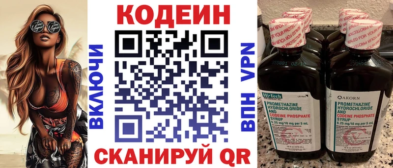 Кодеин Purple Drank  MEGA вход  Снежинск 
