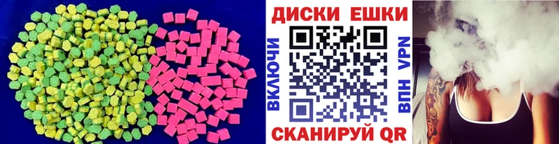 Экстази круглые  Снежинск 